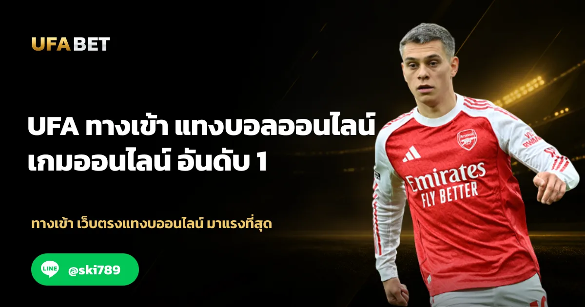 UFA168 - UFA168 สมัครสมาชิกฟรี เข้าสู่ระบบ ufabet.deal